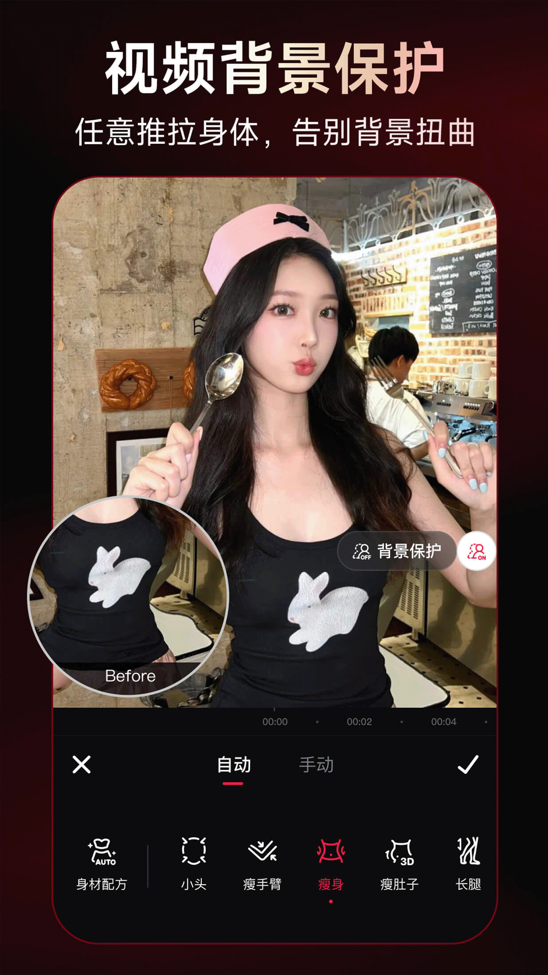 美图秀秀安卓版截图