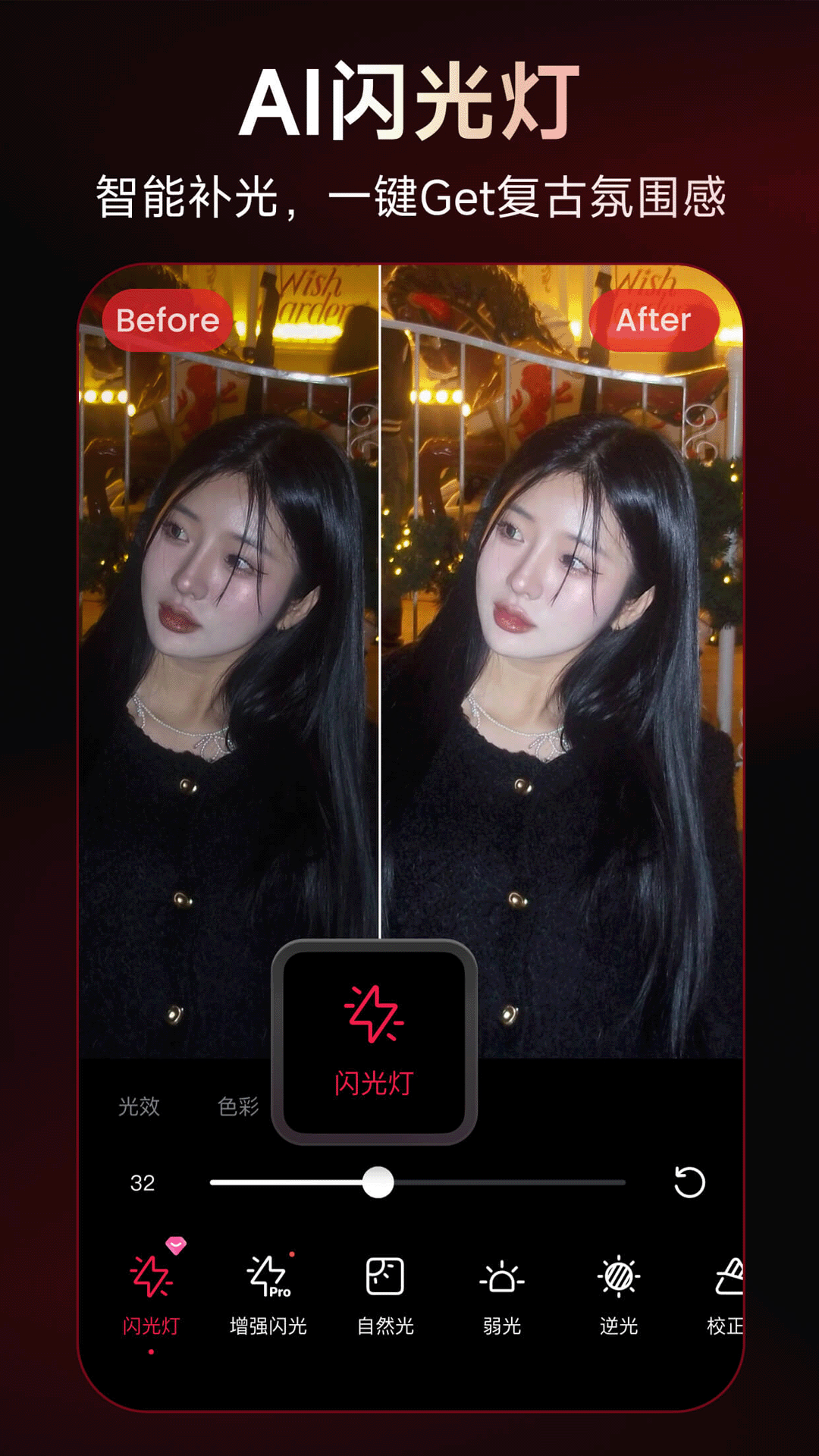 美图秀秀安卓版截图
