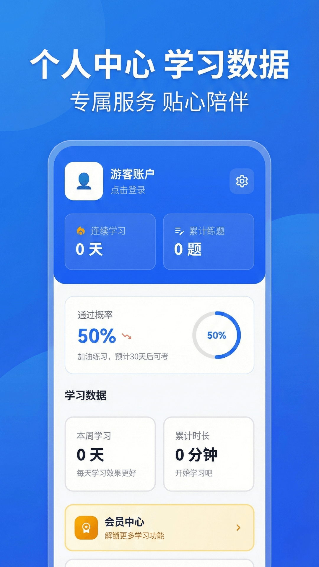 驾考科目一路通截图
