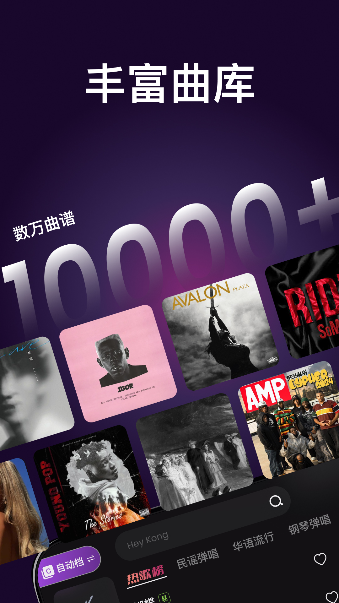 AeroBand Guitar截图