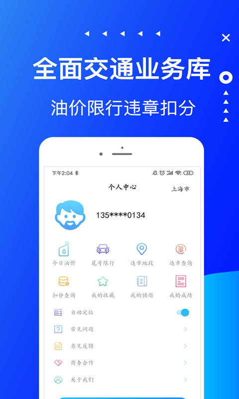 驾考科目宝截图