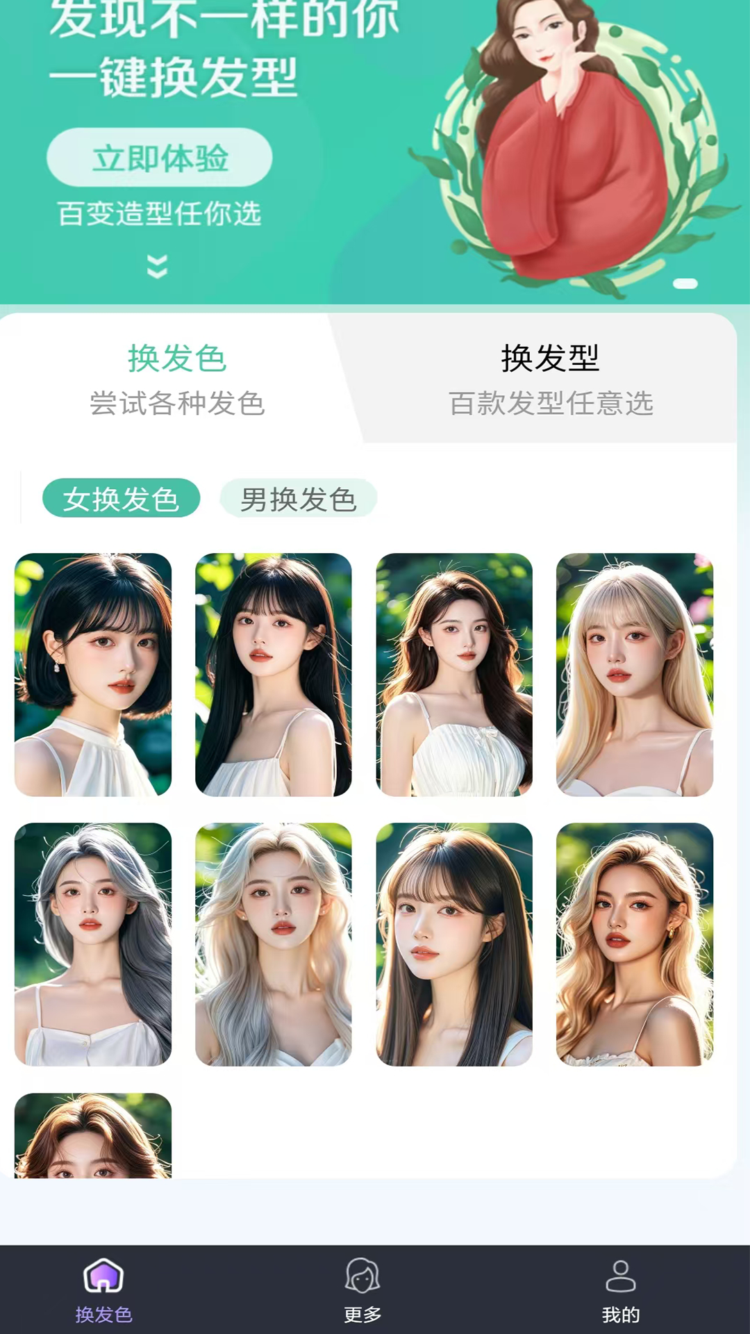 截图
