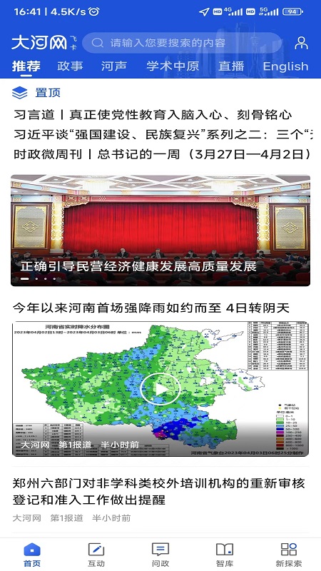 截图