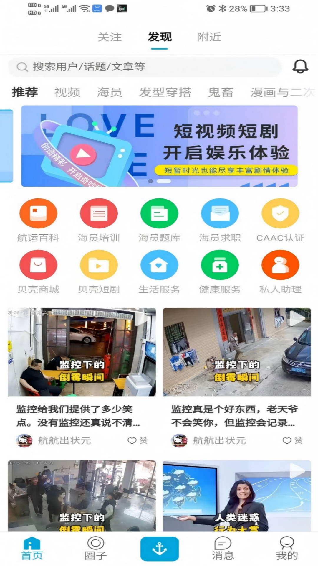 截图