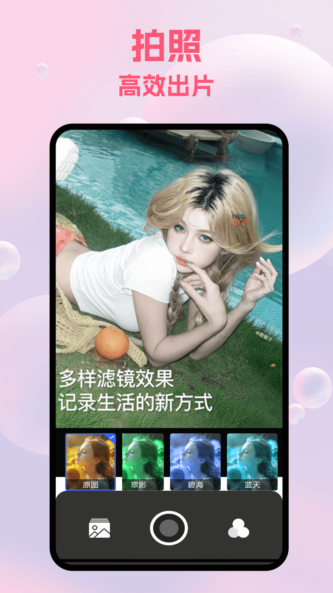 截图