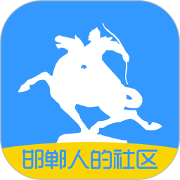 大邯郸电脑版