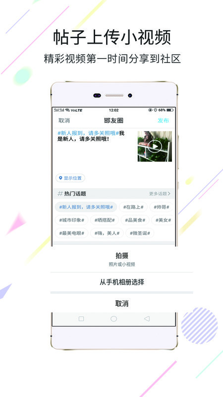 截图
