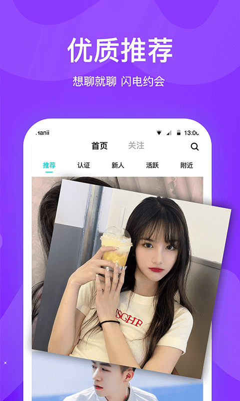 知味社区截图