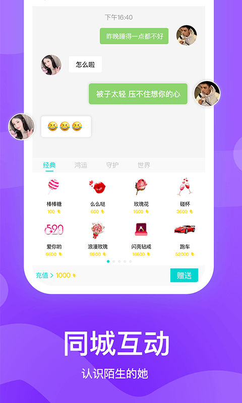 知味社区截图