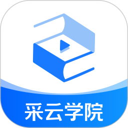 采云学院电脑版