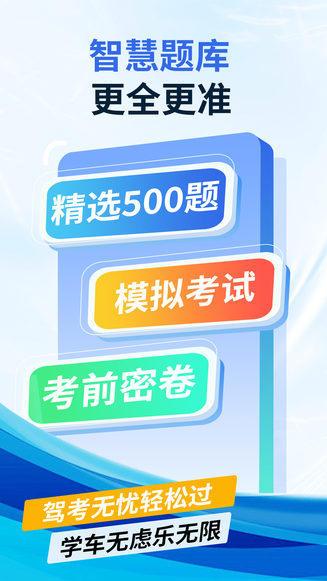 驾考iTest驾校截图