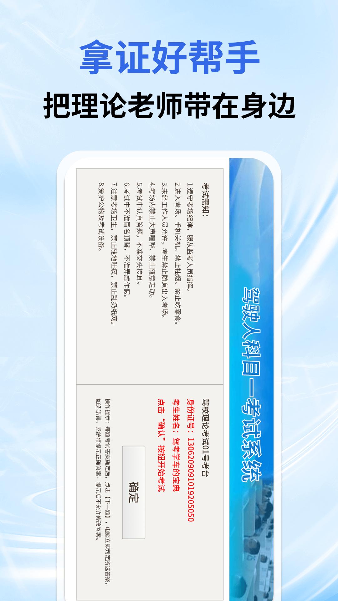 驾考iTest驾校截图