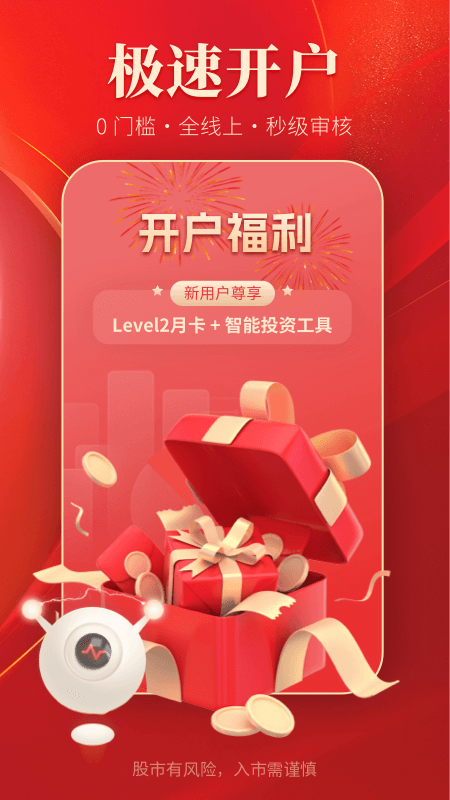 通达信高速行情交易系统截图