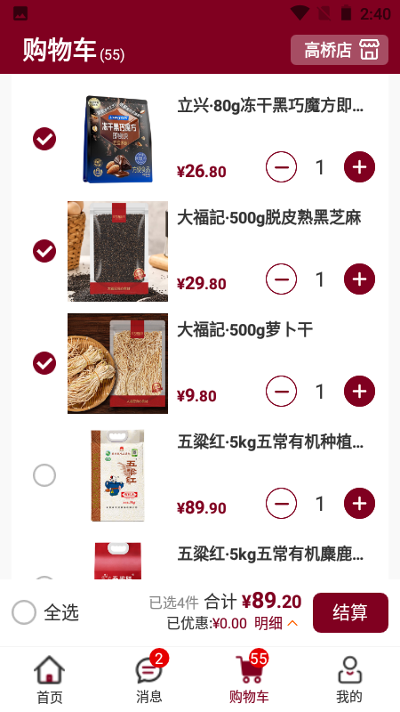 截图