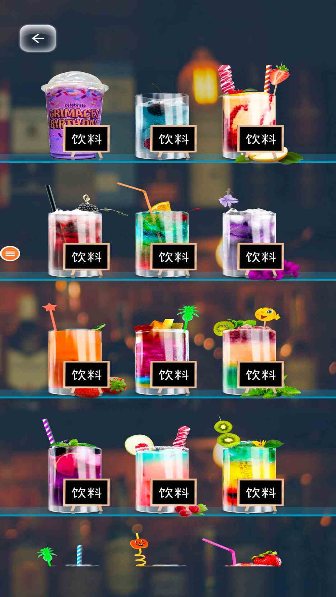 假装喝水模拟器截图