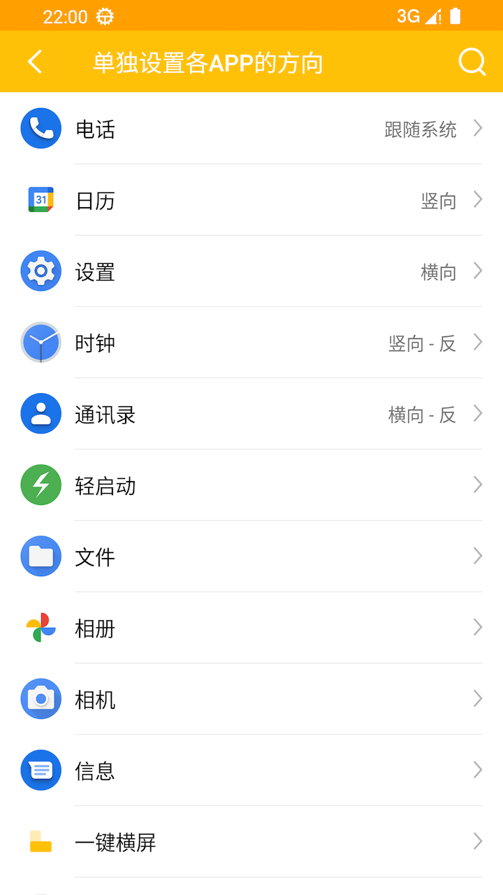 一键横屏截图