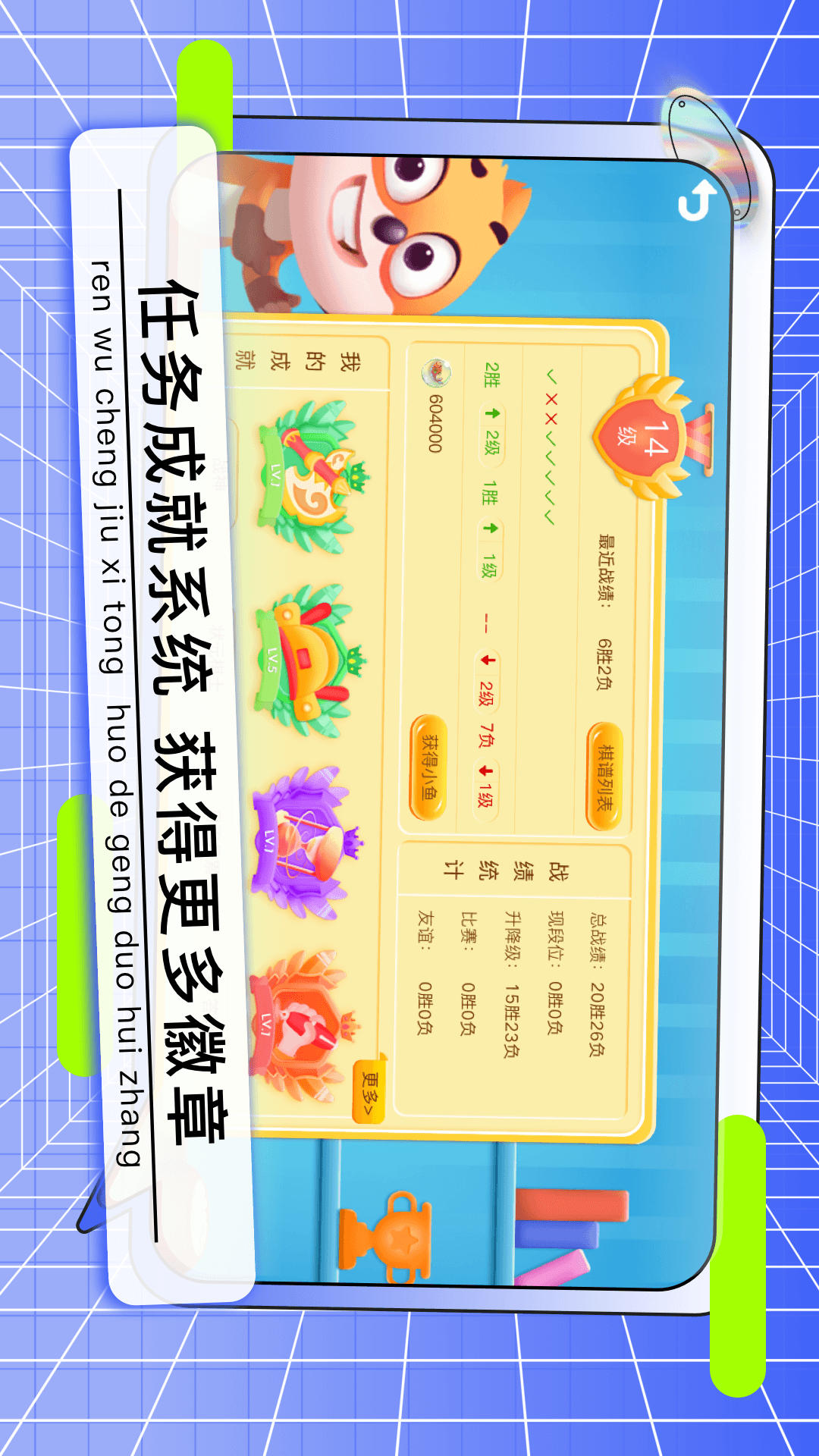 野狐少儿围棋截图