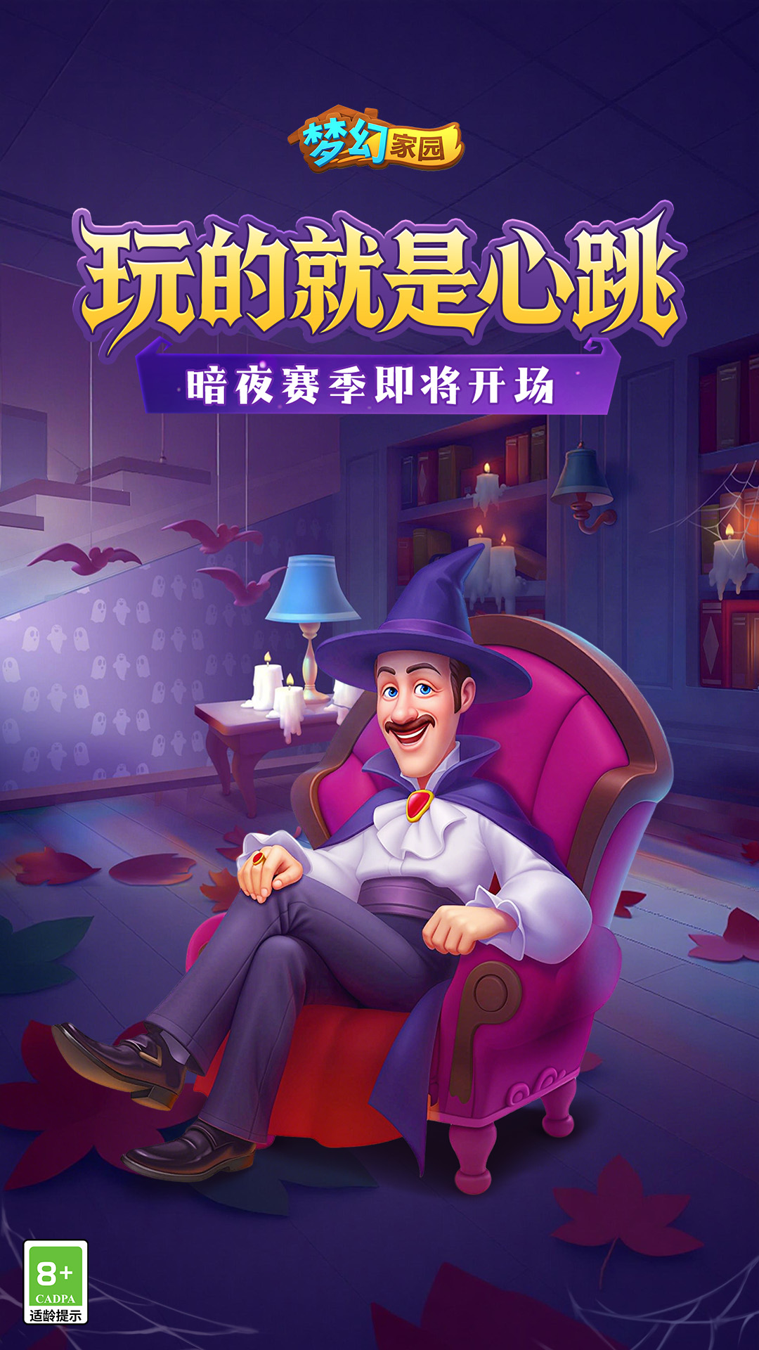 梦幻家园截图