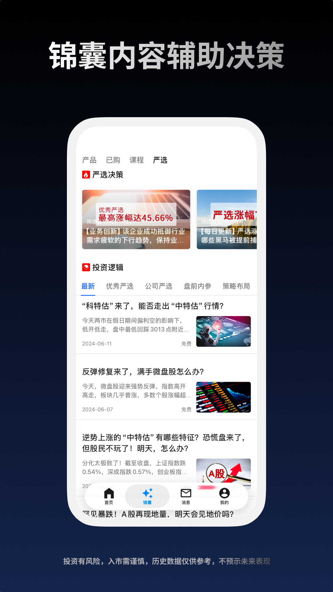 益学堂截图