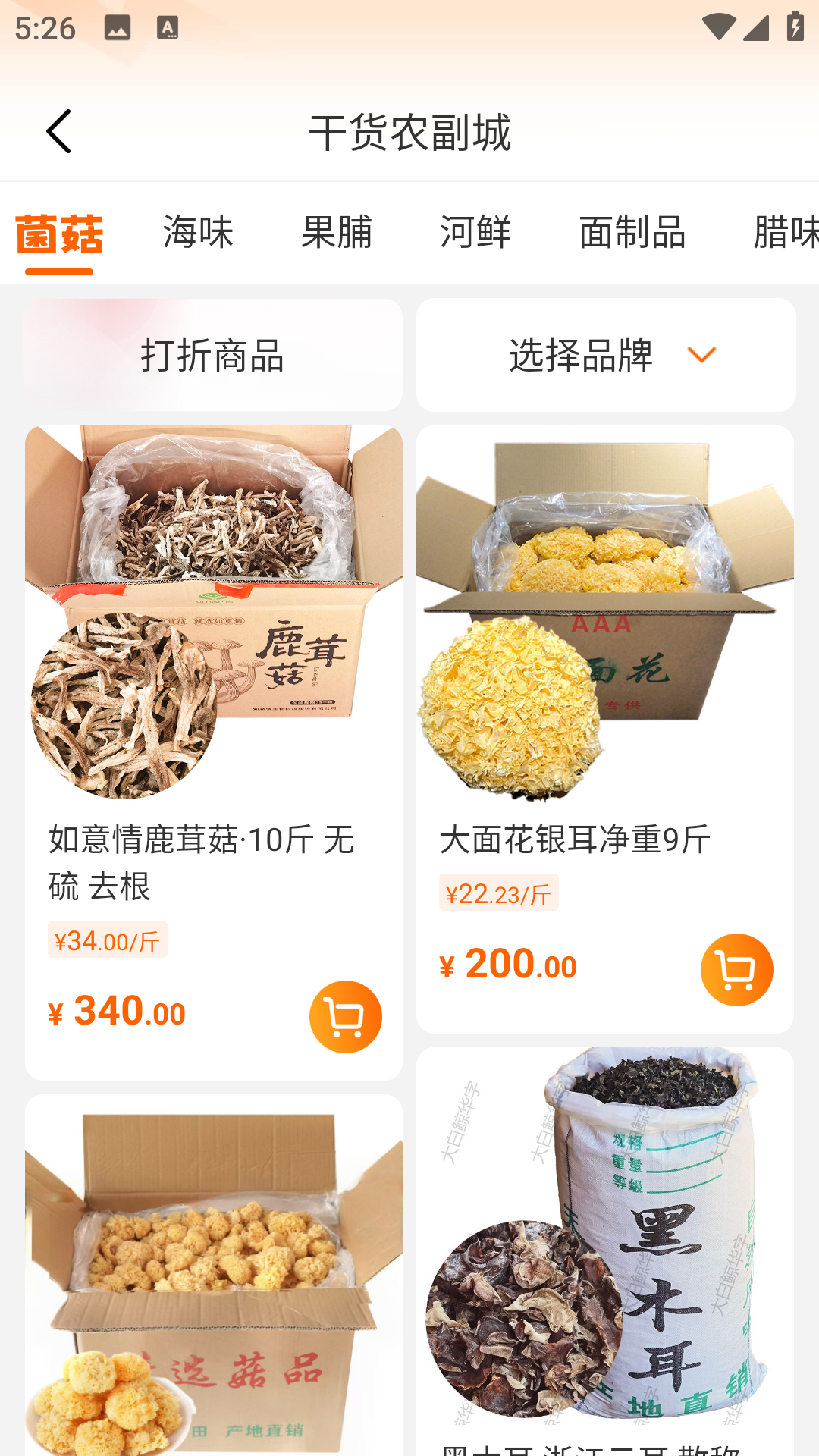 截图