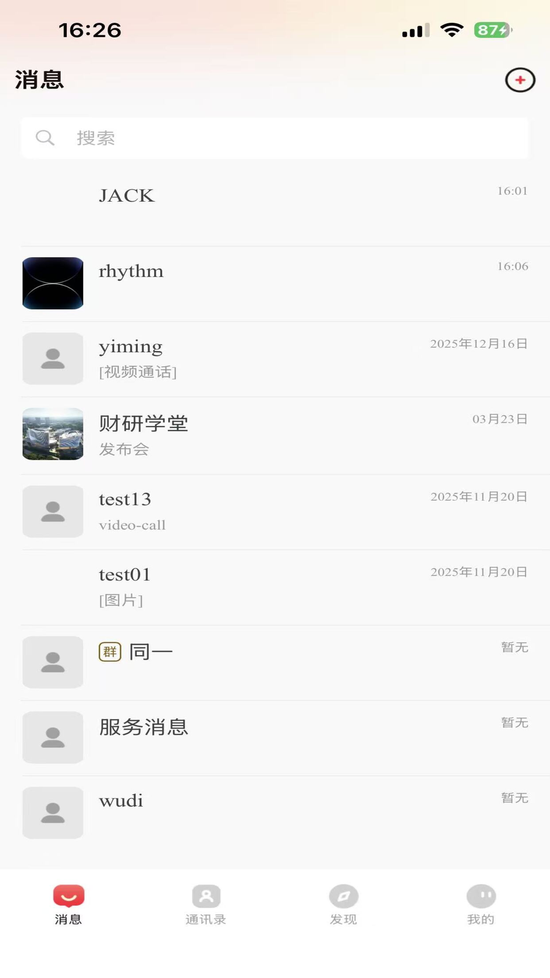 截图