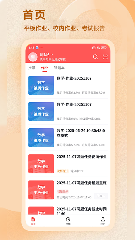 截图