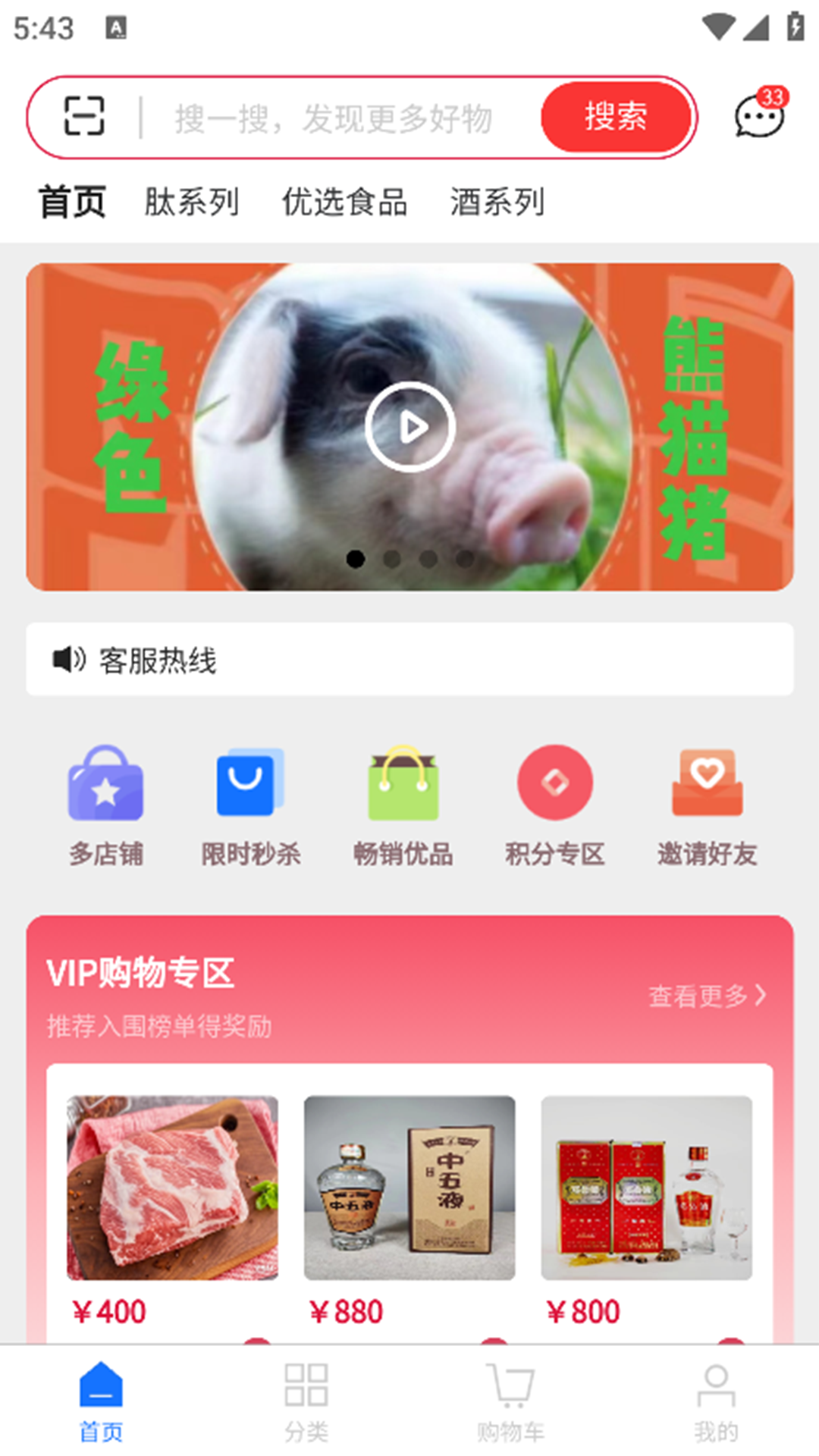 截图
