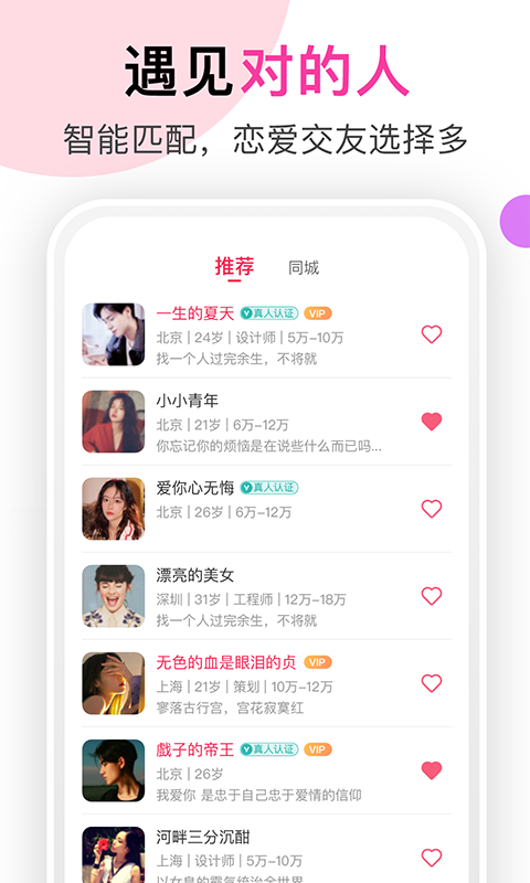聊她截图