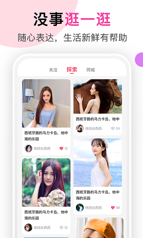聊她截图