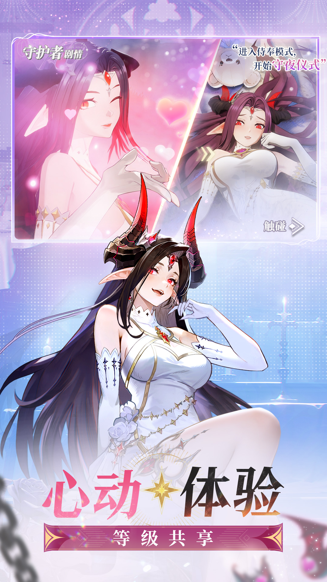 永夜降临:复苏截图