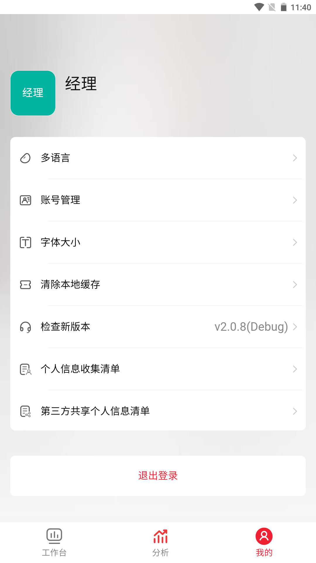 截图