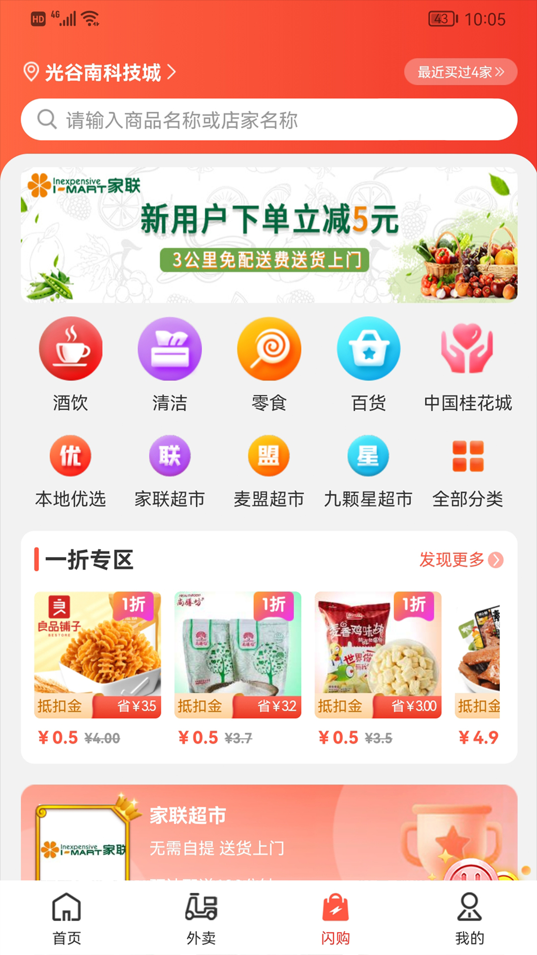 本地玩截图
