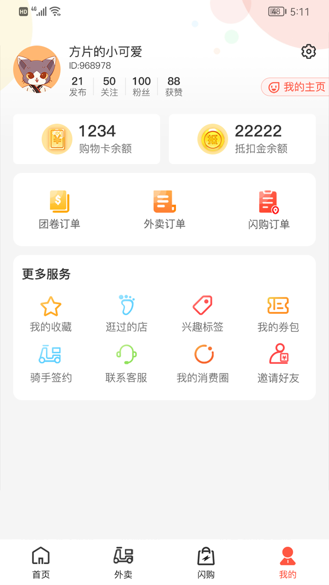本地玩截图