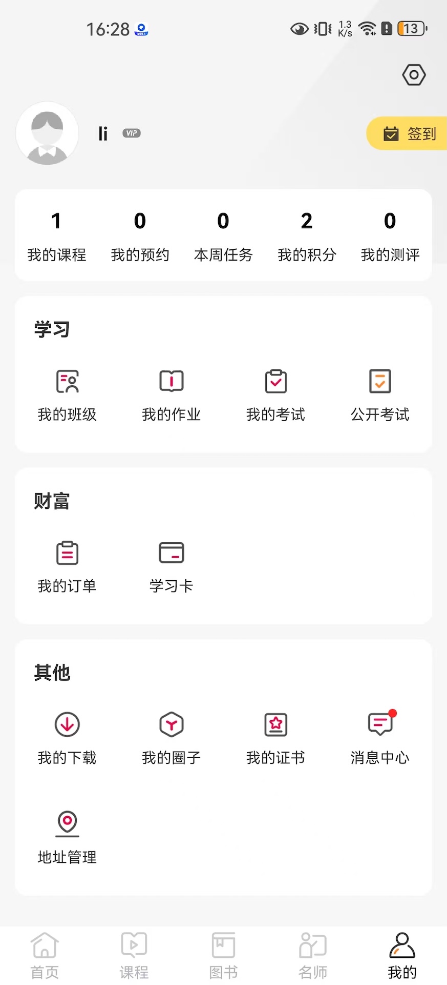 截图