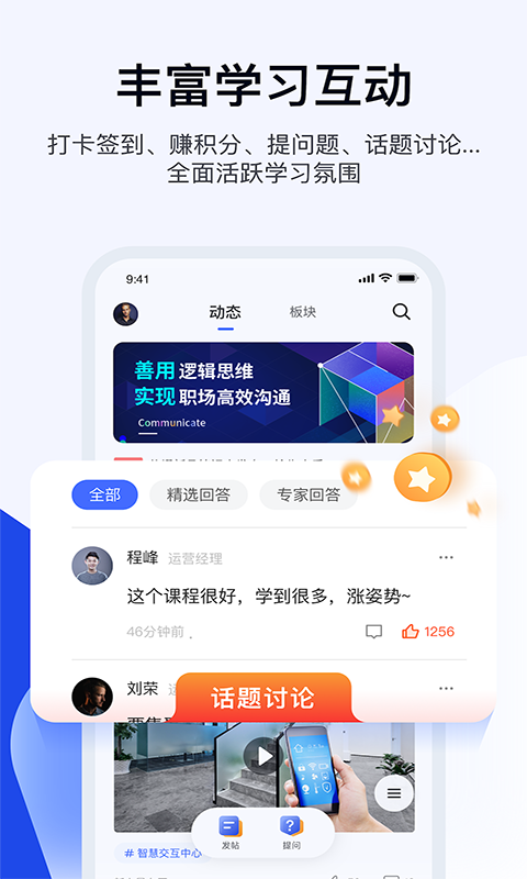 绚星云学习截图