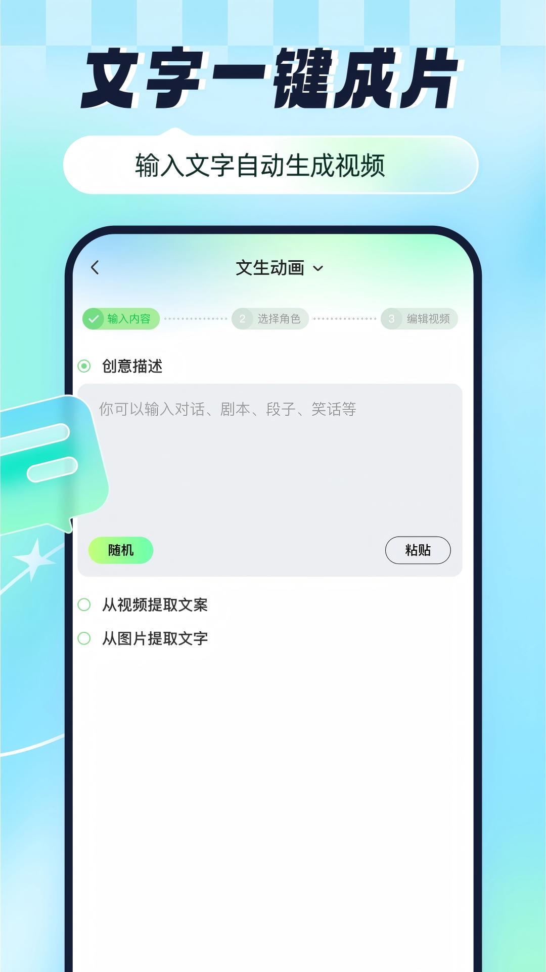 众影AI截图