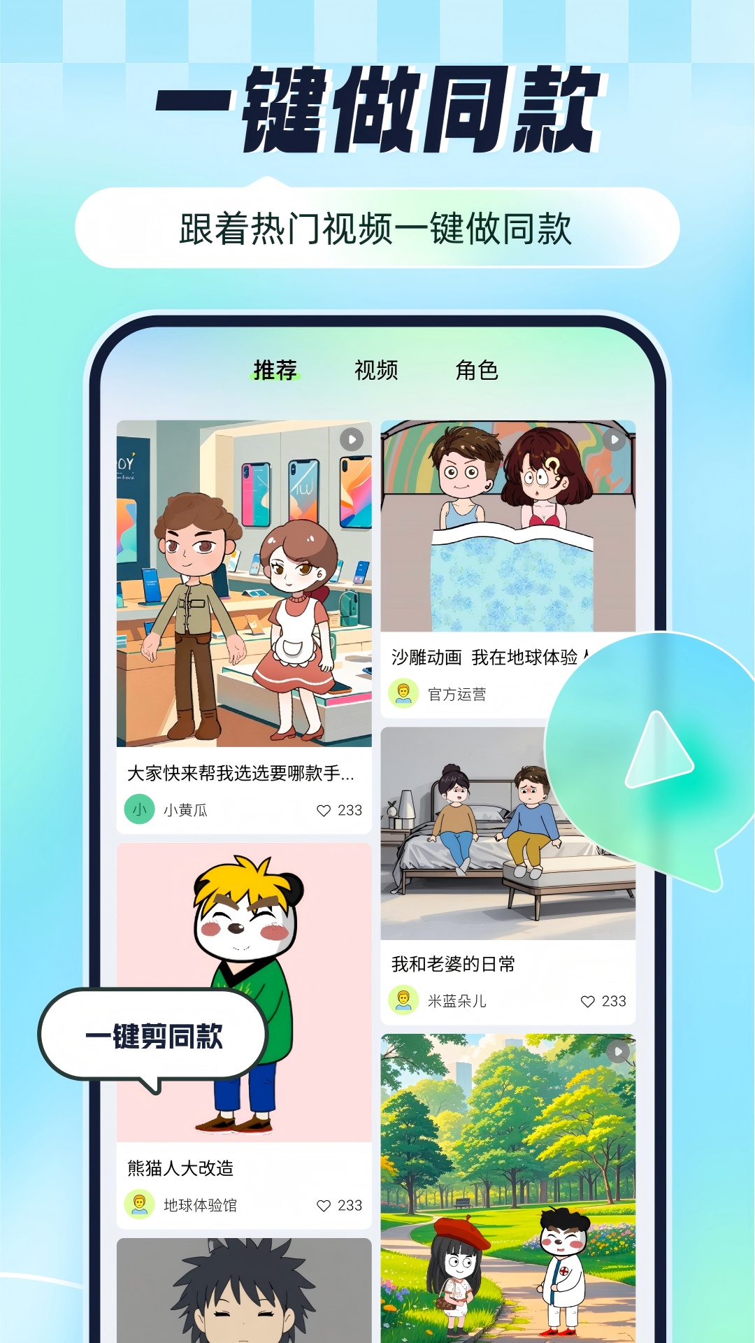众影AI截图