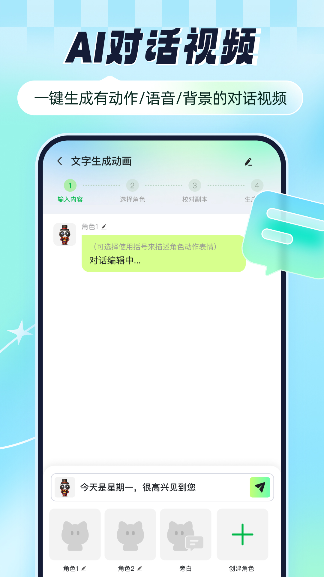 众影AI截图