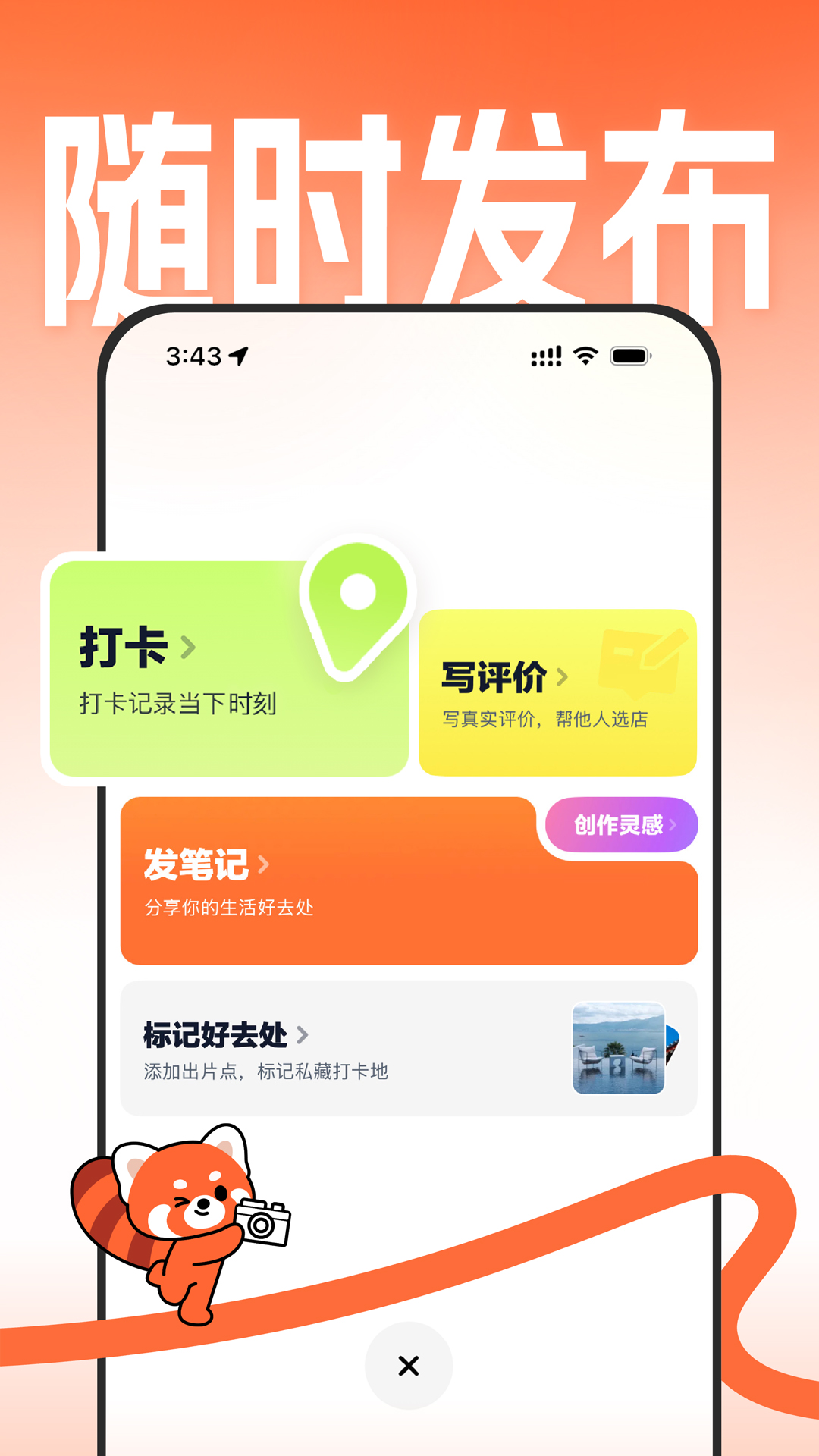 大众点评截图