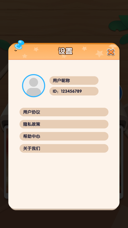 猜猜大明星截图