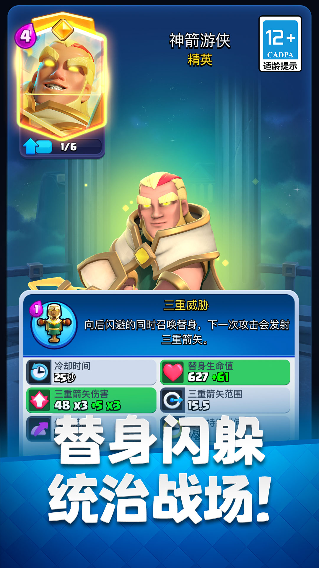 部落冲突：皇室战争截图