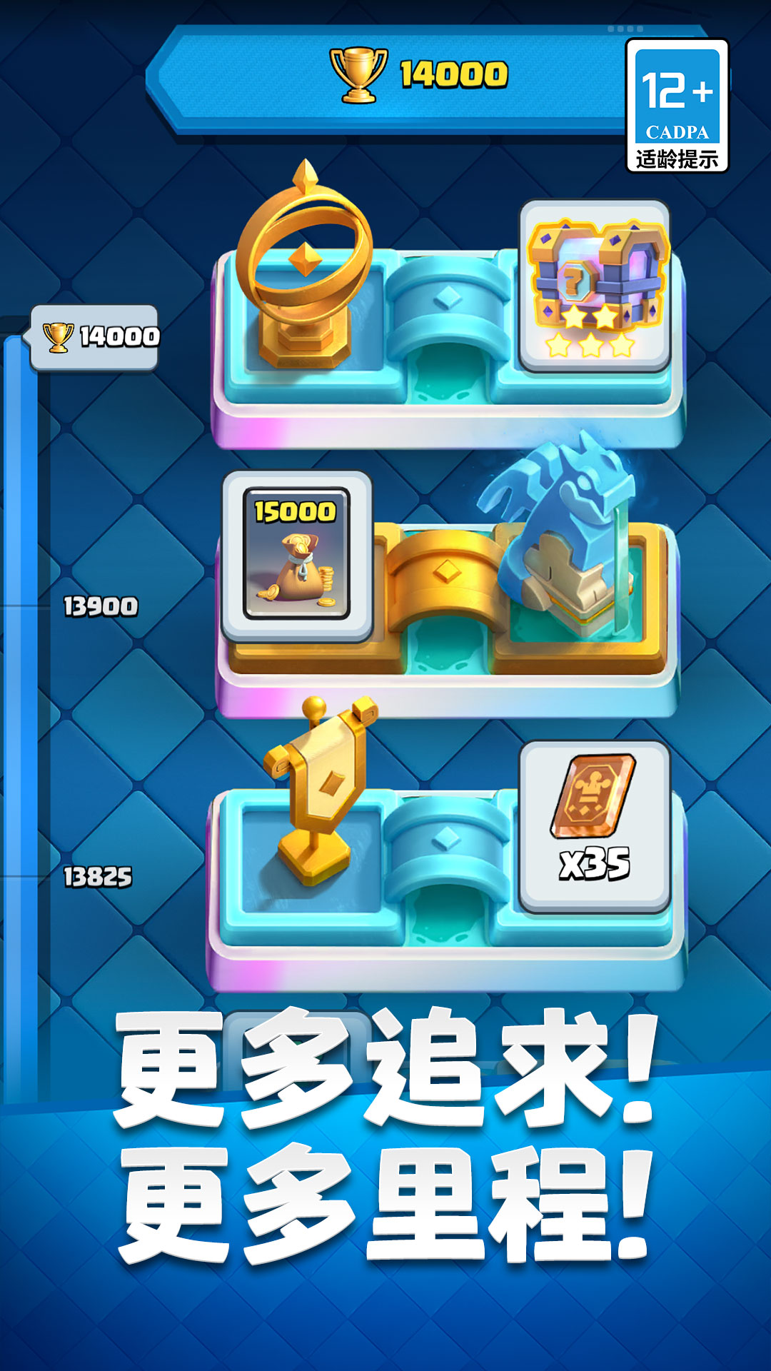 部落冲突：皇室战争截图