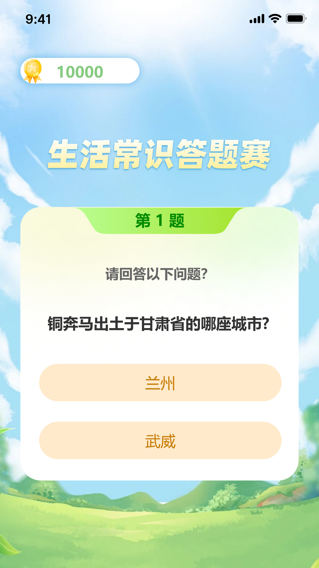 答题收益宝截图