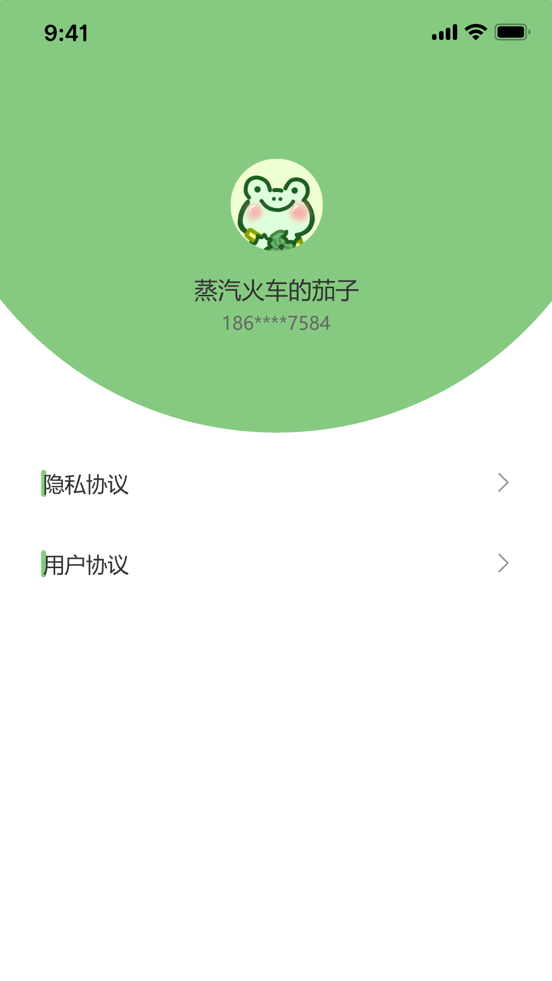 答题收益宝截图