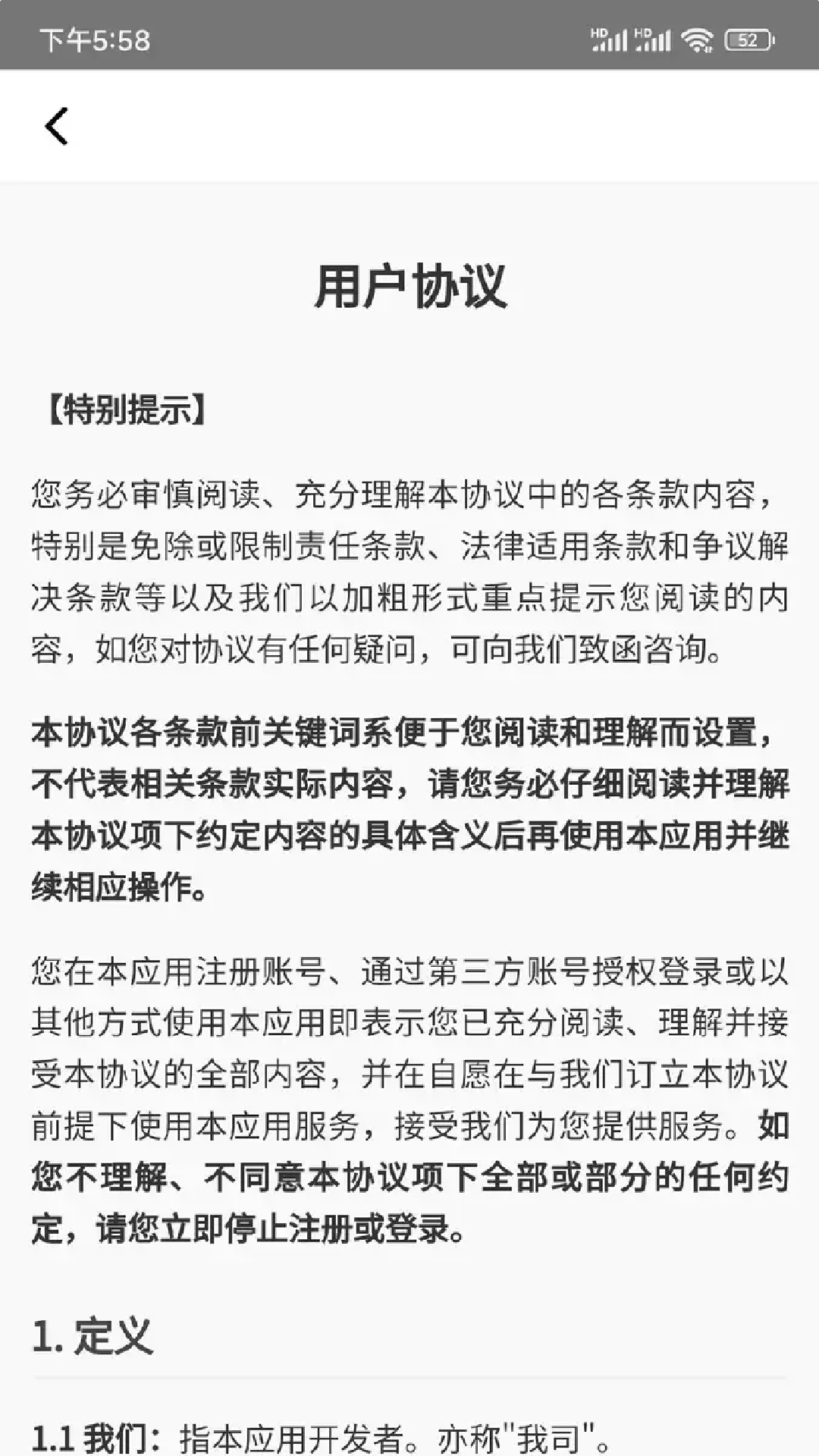 答题收益宝截图