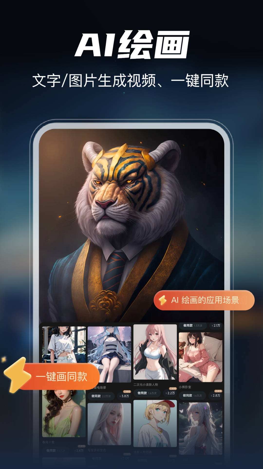 截图