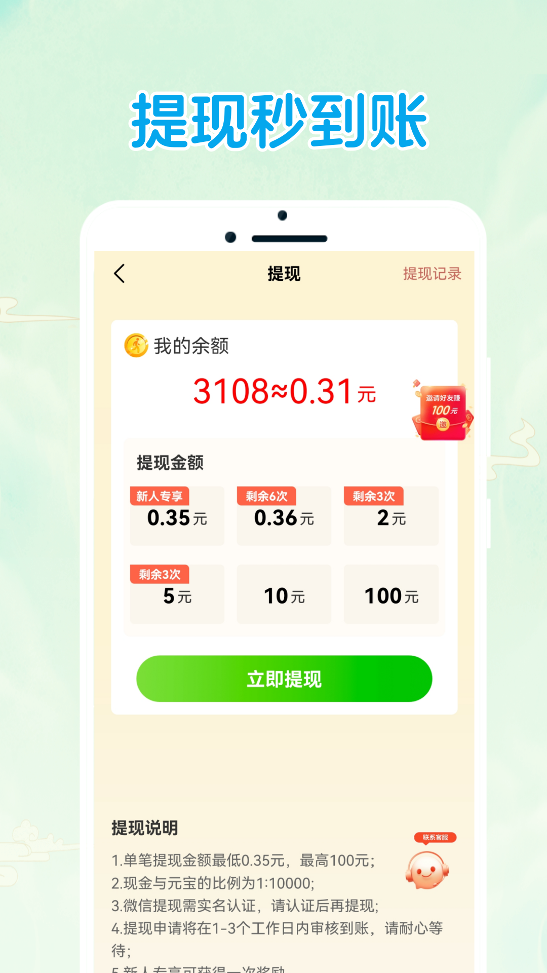 答题快闯关截图