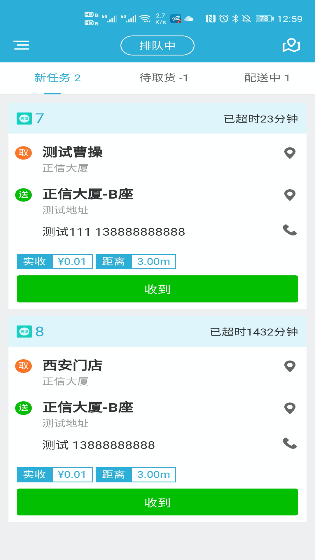麦芽田骑士版截图