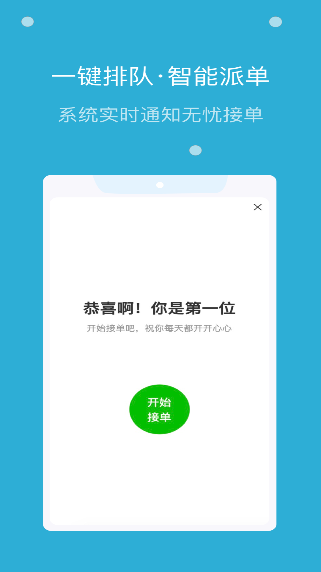 麦芽田骑士版截图