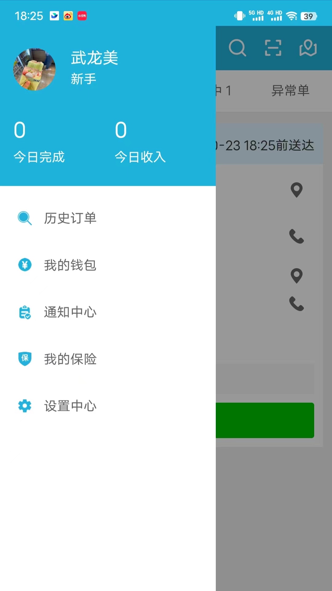 麦芽田骑士版截图